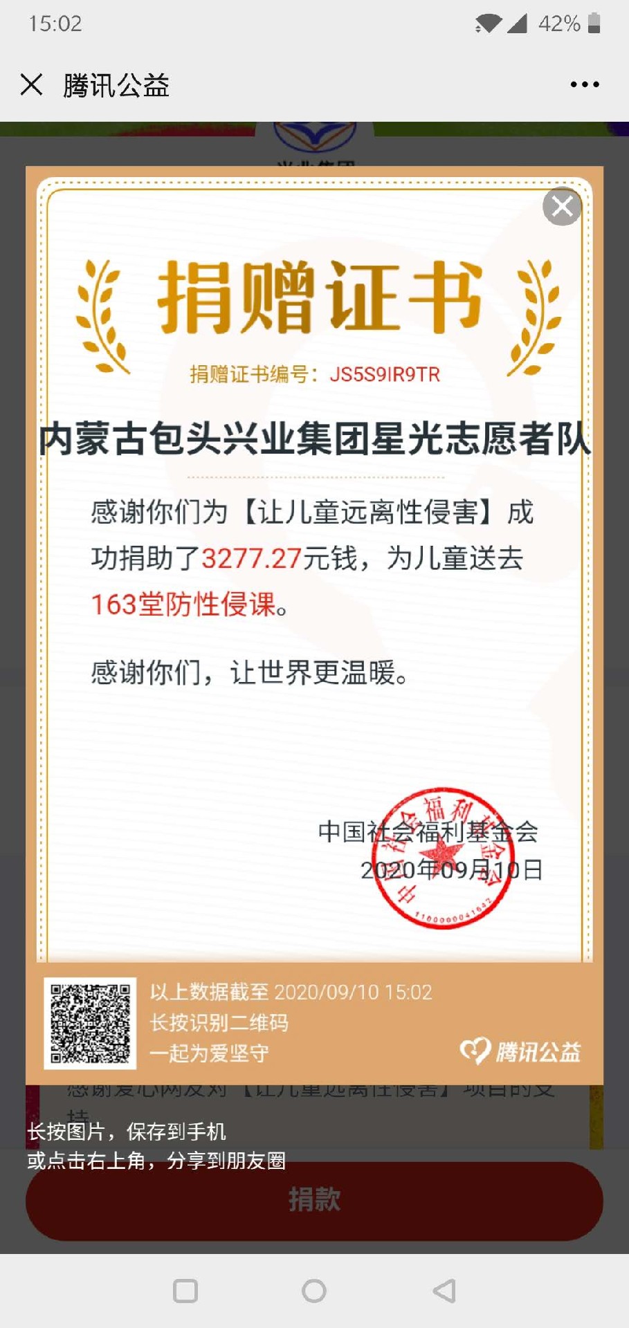 1599728776721321.jpg 微信圖片_20200910150337.jpg